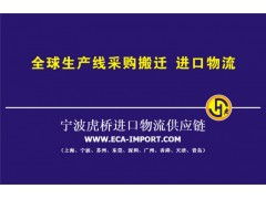 上海專業(yè)產(chǎn)品出口報(bào)關(guān)行與出口商檢服務(wù) 一站式技術(shù)服務(wù)解決方案