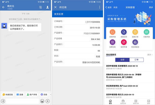 騰訊企業(yè)微信與泛微深化戰(zhàn)略合作,攜手打造內(nèi)外協(xié)同移動(dòng)辦公平臺(tái)