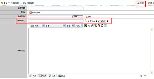 身邊科技智能辦公管理系統全功能無限制企業號支持多設備訪問