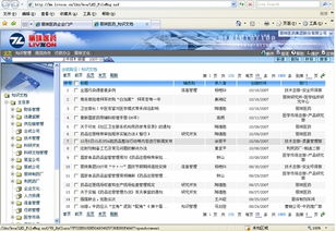 智慧OA系統(tǒng)與知識(shí)管理 藍(lán)凌協(xié)同辦公平臺(tái)的創(chuàng)新實(shí)踐