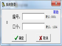 實易辦公用品管理系統9.14綠色版 高效辦公平臺開發與制作解析
