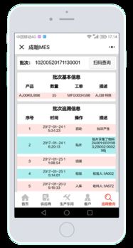 微信小程序賦能MES，打造智能工廠辦公管理新模式